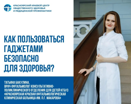 Офтальмолог о том, как гаджеты меняют глаза наших детей Офтальмолог о том, как гаджеты меняют глаза наших детей