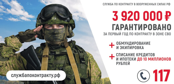 Служба по контракту